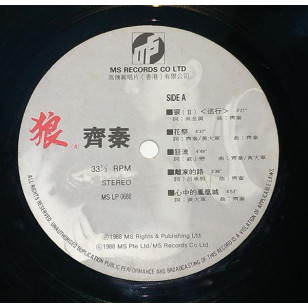 齊秦 狼 II 1988 Hong Kong Vinyl LP 香港版 黑膠唱片 Chyi Chin *READY TO SHIP from Hong Kong***